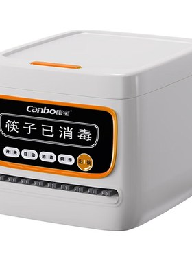 康宝DZZ商用筷子消毒机台式烘干机智能自动出筷子机小型