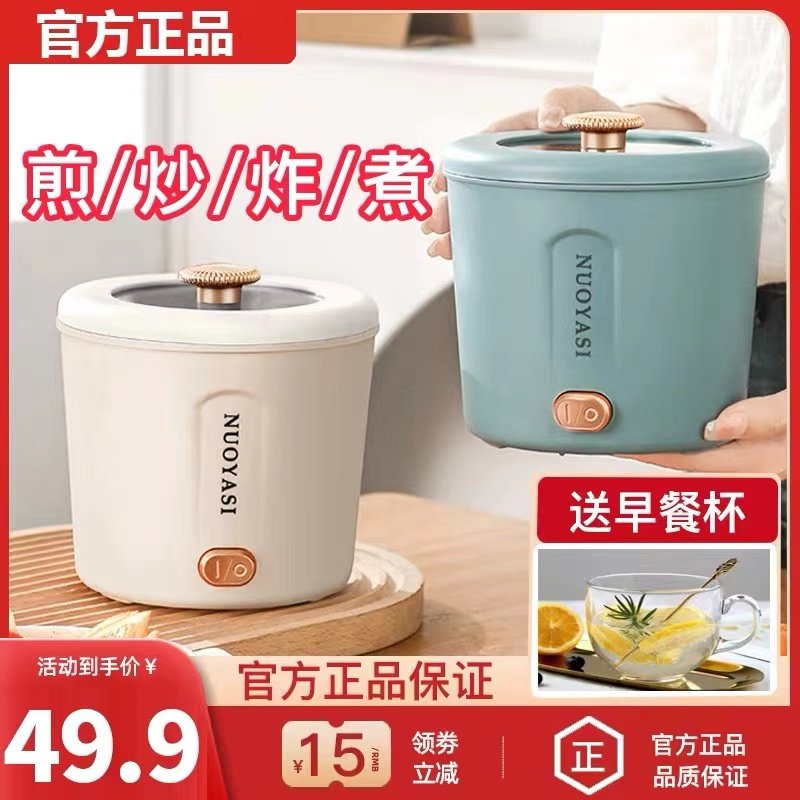 快煮锅宿舍学生锅一体小型家用泡面炒锅电火锅小煮锅伏,厨房电器,电煮锅,淘宝优惠券,粉丝福利购,淘宝优惠卷