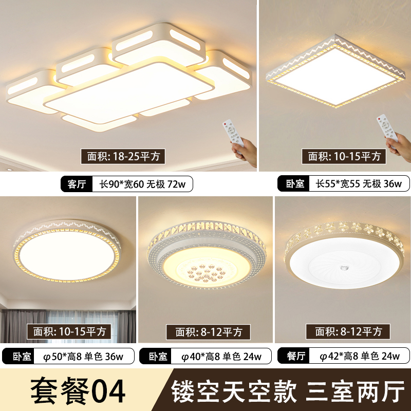 led客厅灯2019年新款吸顶灯简约现代大气卧室灯三室两厅灯具套餐