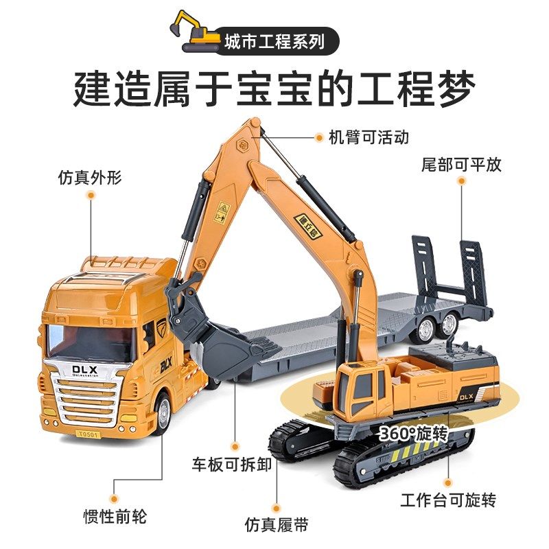 大号平板拖车带坦挖掘机铲车工程车运输车儿童车男孩,玩具/童车/益智/积木/模型,惯性/回力/滑行玩具,淘宝优惠券,粉丝福利购,淘宝优惠卷