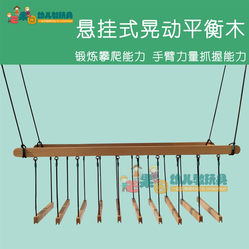 儿童感统康复前庭平衡训练教室内秋千晃动独木桥悬挂器材荡桥