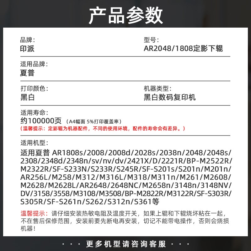 适用夏普AR2048定影下辊AR1808s 2008d压力辊2028s 2038n 2048s胶