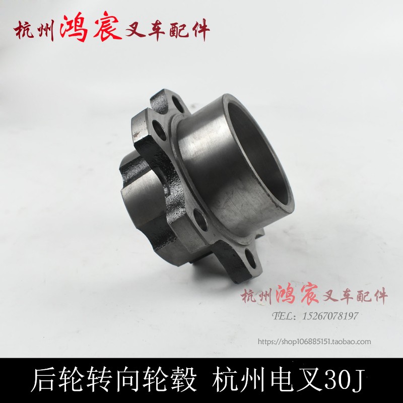 叉车转向轮毂后轮毂哈巴头后轮壳轴头配杭州电动叉车30J35J