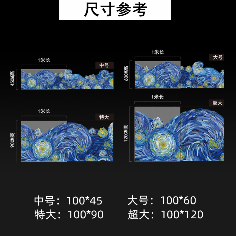 静电梵高星空玻璃推拉移门腰线儿童艺术教室学校油画装饰墙贴纸画图片
