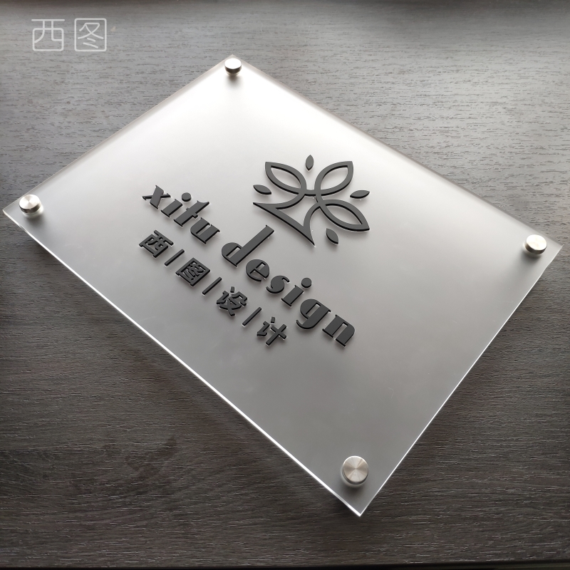 公司办公室门牌定制做亚克力创意标识牌形象店铺门牌定制定做标识