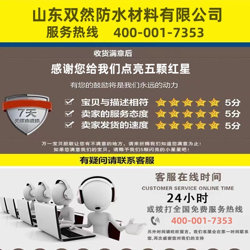 屋顶楼房瓦房防水补漏材料房顶b沥青自粘防水卷材油毡防漏水