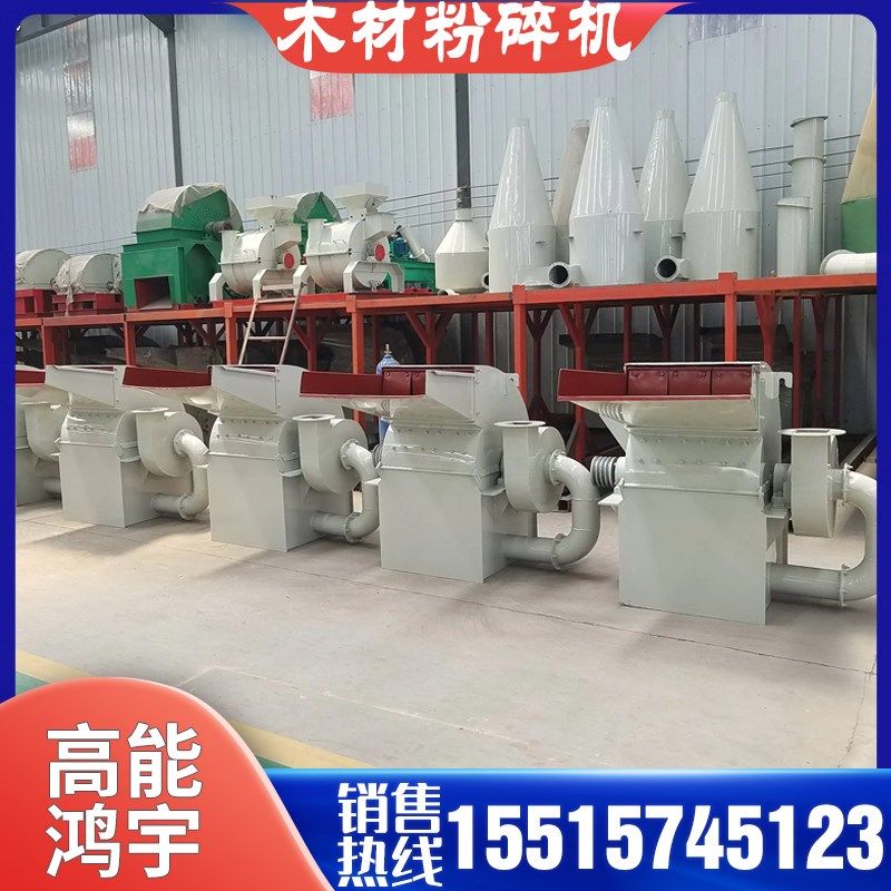 木材粉碎机圆木竹子边角料板皮锤片破碎机木屑锯末机废木加工设备,机械设备,粉碎机,淘宝优惠券,粉丝福利购,淘宝优惠卷