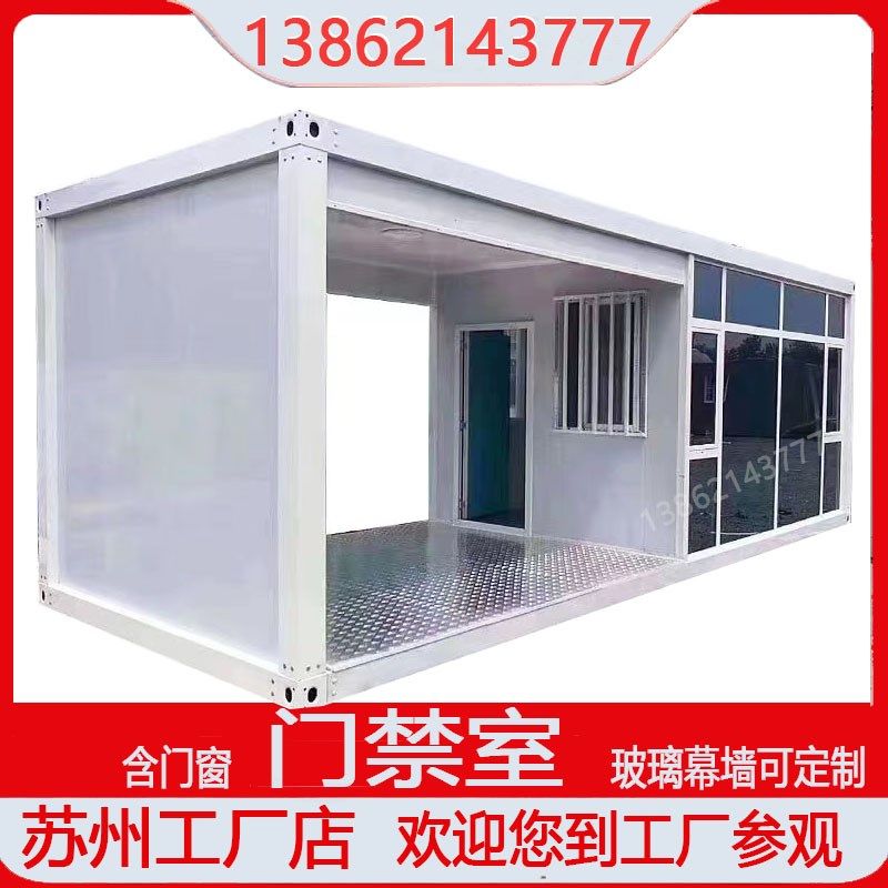 集装箱门禁房人行通道房岗亭活动板房住人保安值班门卫室,基础建材,钢结构活动板房,淘宝优惠券,粉丝福利购,淘宝优惠卷