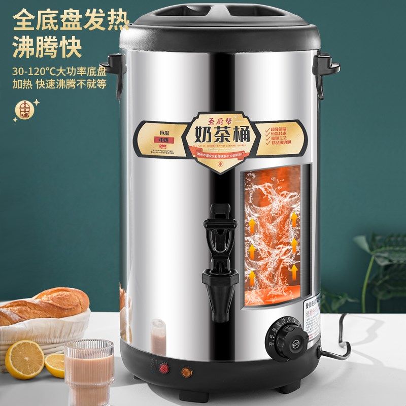 层保温桶电热奶茶桶商用全发泡泡茶桶水桶烧水恒温桶,厨房电器,商用保温锅/保温桶,淘宝优惠券,粉丝福利购,淘宝优惠卷