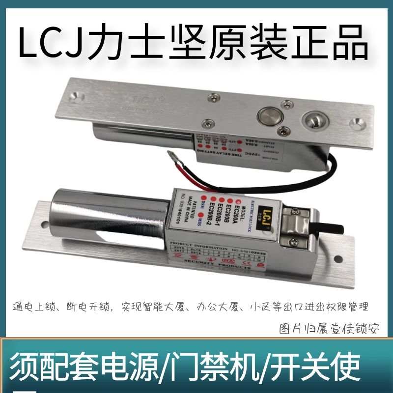 嵌入式不锈钢门禁电子锁力士坚碰珠电插锁EC200A通电微动开关上锁