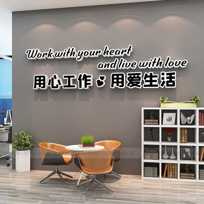 企业公司形象墙励志标语纸创意设计办公室背景墙装饰挂画,家居饰品,文化墙贴,淘宝优惠券,粉丝福利购,淘宝优惠卷