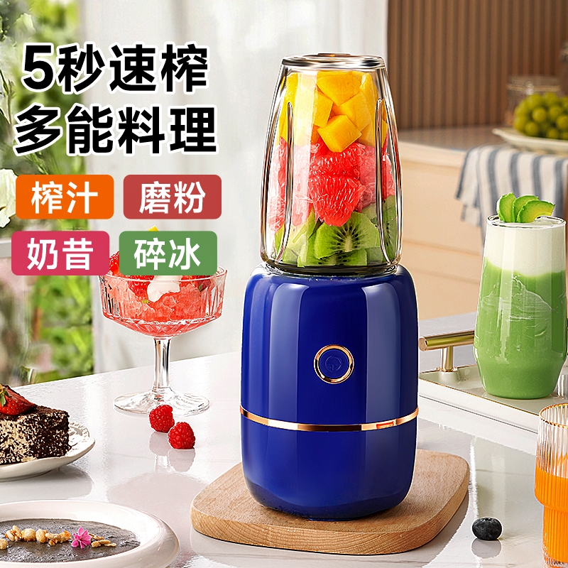 新款家用榨汁机小型多功能便携式料理机水果奶昔搅拌研磨全自动