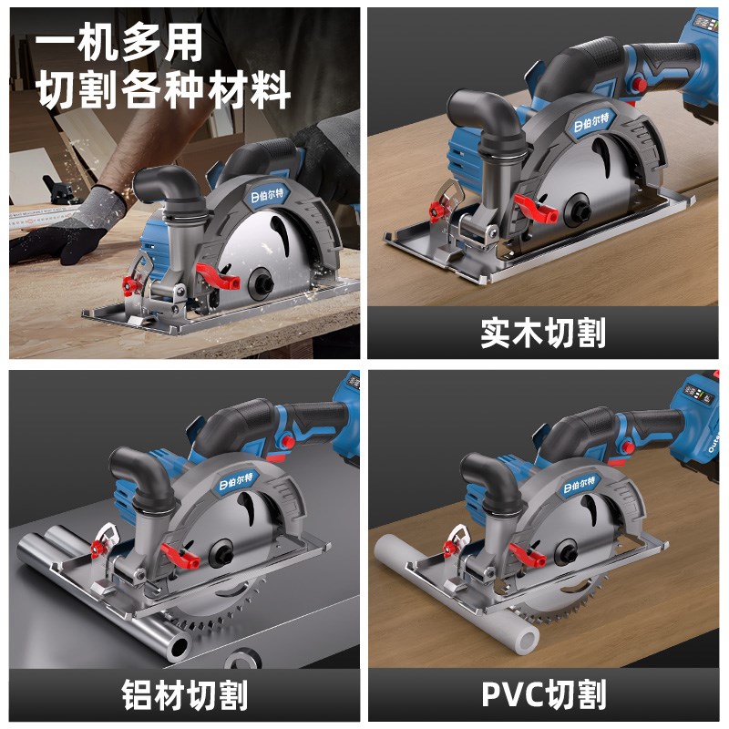 伯尔特电圆锯.5寸大功率无刷锂电池充电式切割机15mm手提木工锯
