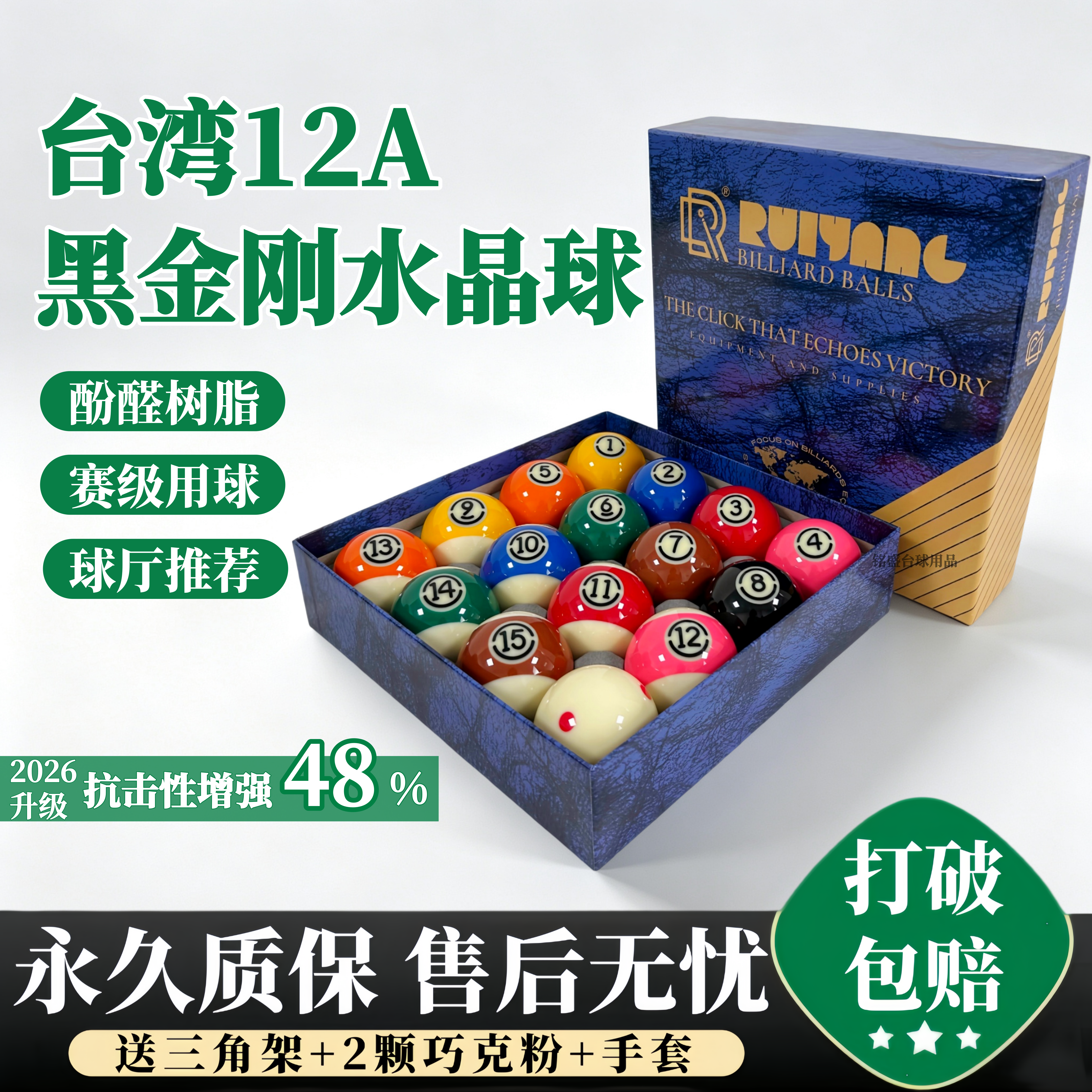 黑八台球水晶球黑金刚台球子中八台球球子大号美式桌球台球球珠