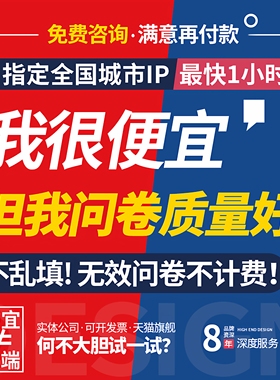 问卷星真人填写调查代填spss数据收集amos分析设计qualtrics访谈