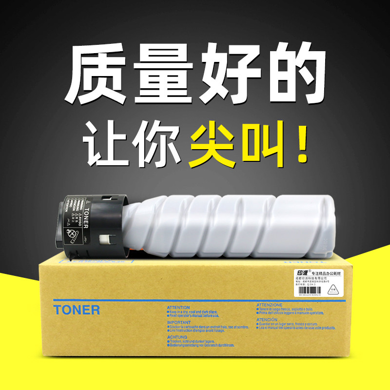 适用 美能达TN119粉盒 柯美195 2 215 7719 772碳粉TN119H粉仓