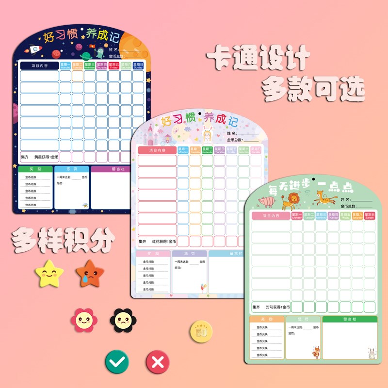 儿童成长自律表可挂计划表幼儿园学生家用打卡日历墙贴习惯养成积