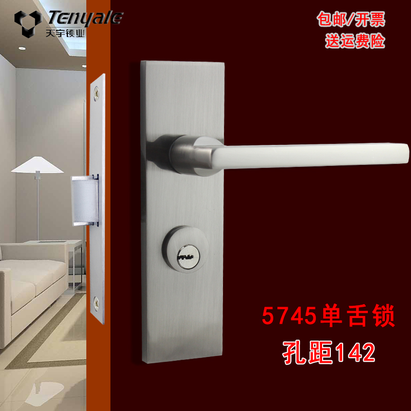 5745锁体单舌门锁实木卫生间执手锁孔距140简约中式单舌头房门锁