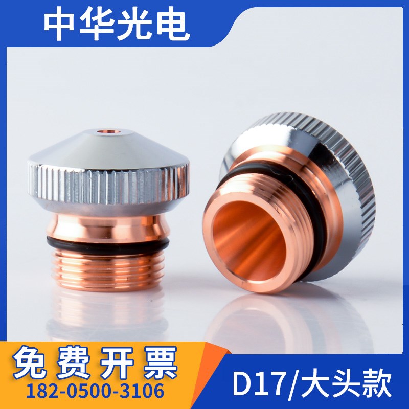 激光切割机迪能高速喷嘴单双层百超割嘴外径D28/M14铜嘴激光喷头