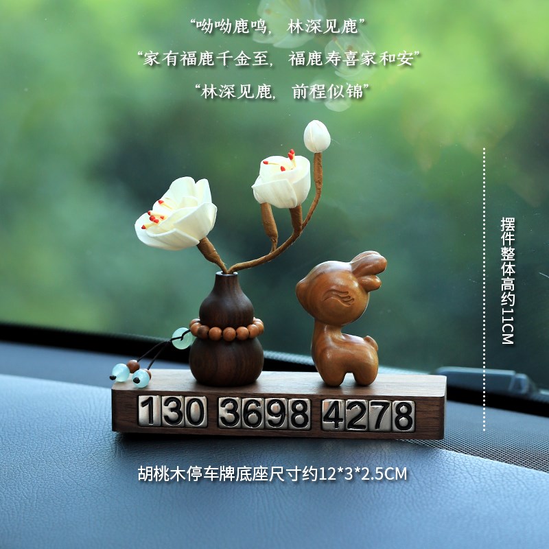 小鹿平安汽车临时停车号码牌车内饰品摆件2025新款车载移车电话牌