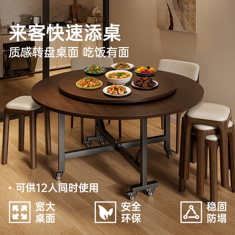 折叠餐桌家用小户型可折叠10人12人吃饭圆形饭桌新型带转盘大圆桌