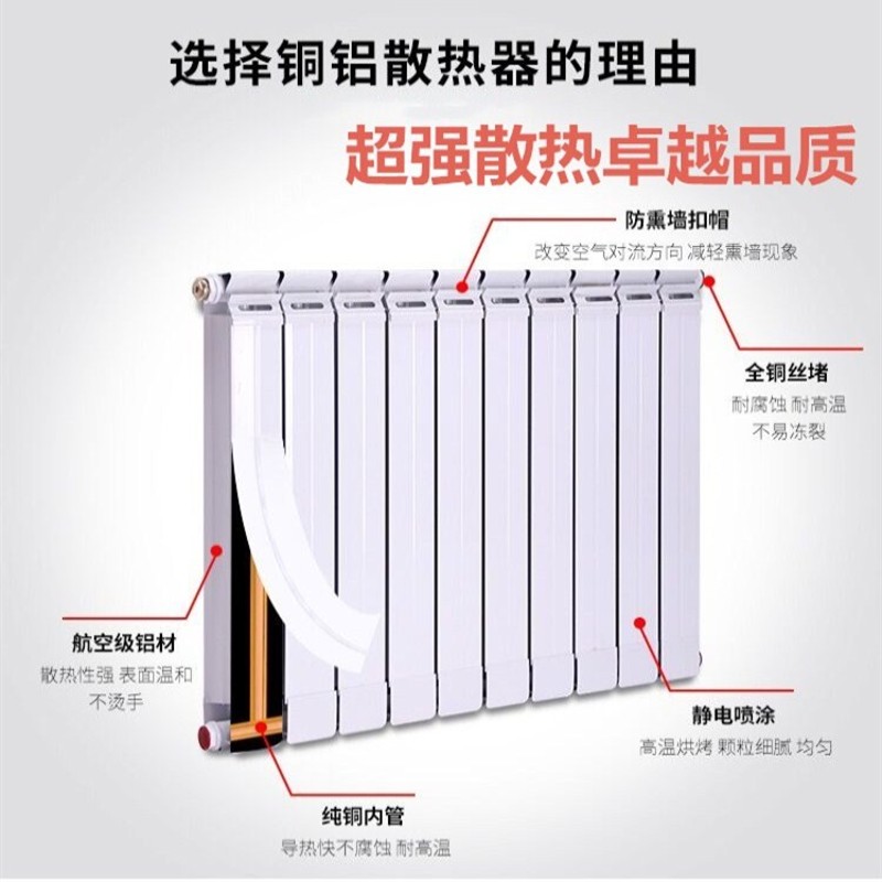 铜铝钢铝复合暖气片家用集中供暖卧室客厅壁挂式煤改气暖气散热器