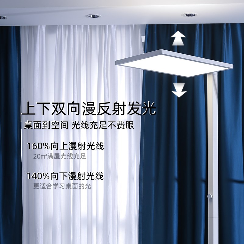 普瑞全光谱落地灯 LED防眩客厅书房看书学习儿童房卧室护眼大路灯