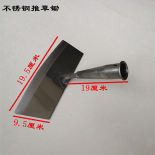 铲草铲子不锈钢大号农用推草家用锄头开荒园艺园S林草锄铲墙除草