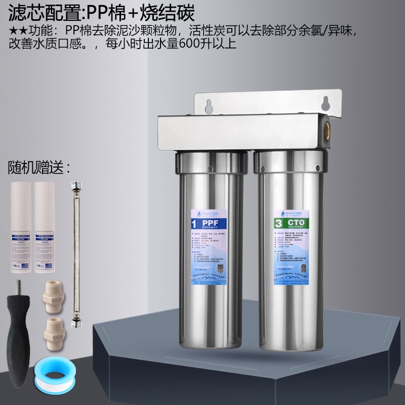 10寸304不锈钢过滤器四级前置净水机家用厨房浴室大流量粗滤超滤