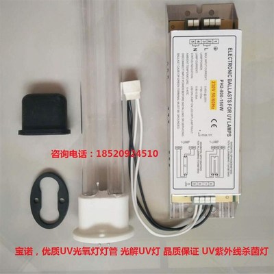 UV光氧灯管镇流器PH2-800-150W工业环保设备专用150W双芯片镇流器