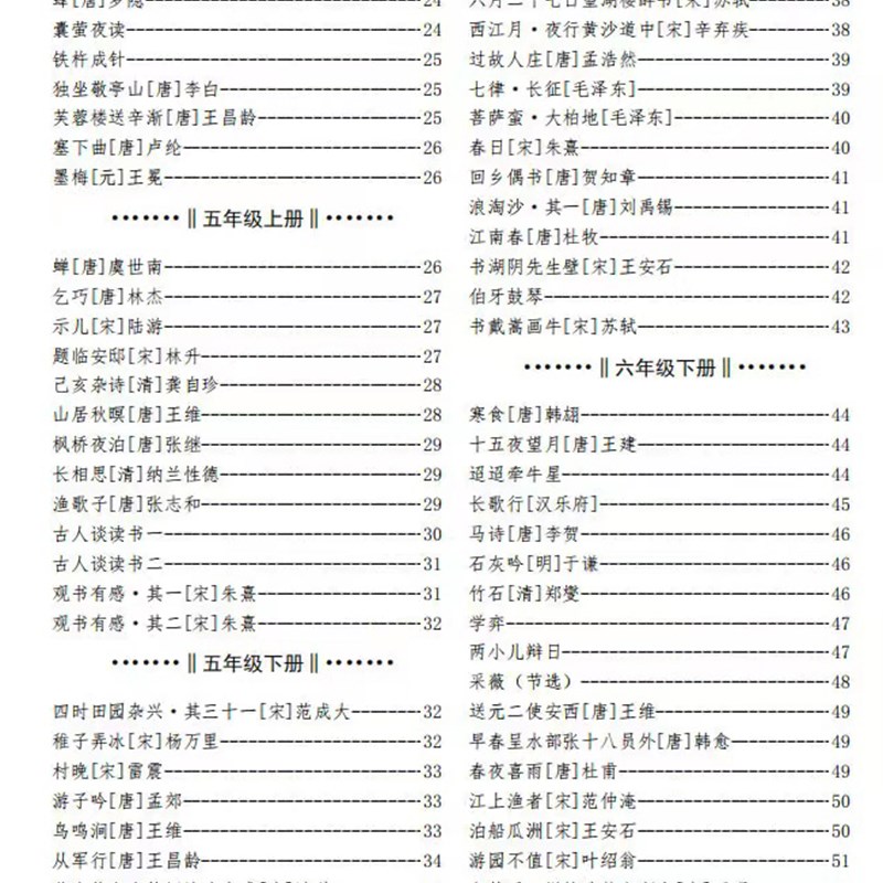 小学生古诗词文言文楷书作文格练字帖人教部编版教材同步记忆抄写