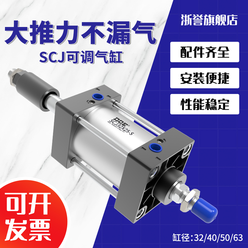 气动元件标准气缸行程可调大推力铝合金不漏气带磁SCJ32/40/50/63