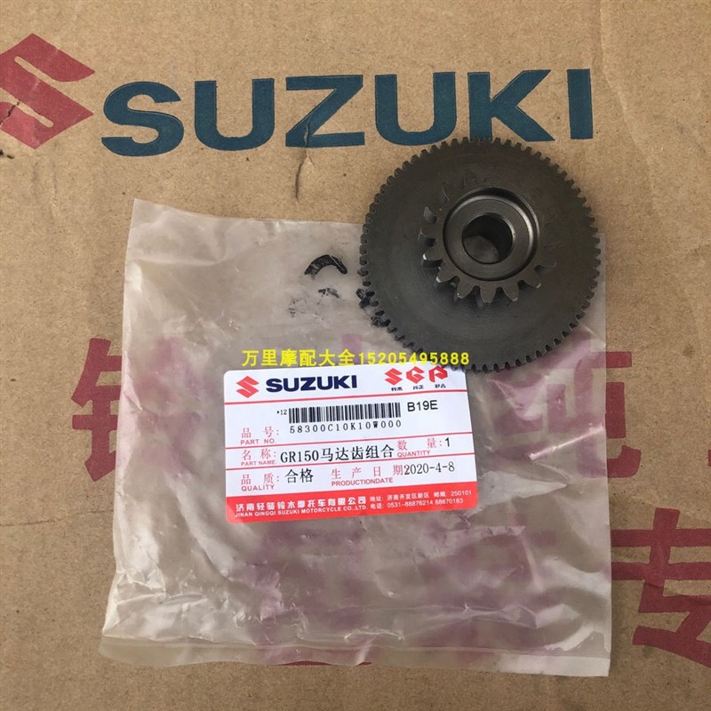 轻骑铃木GZ150悦酷GR150悍骏GA150悍道QS150-5-6起动马达过桥齿轮