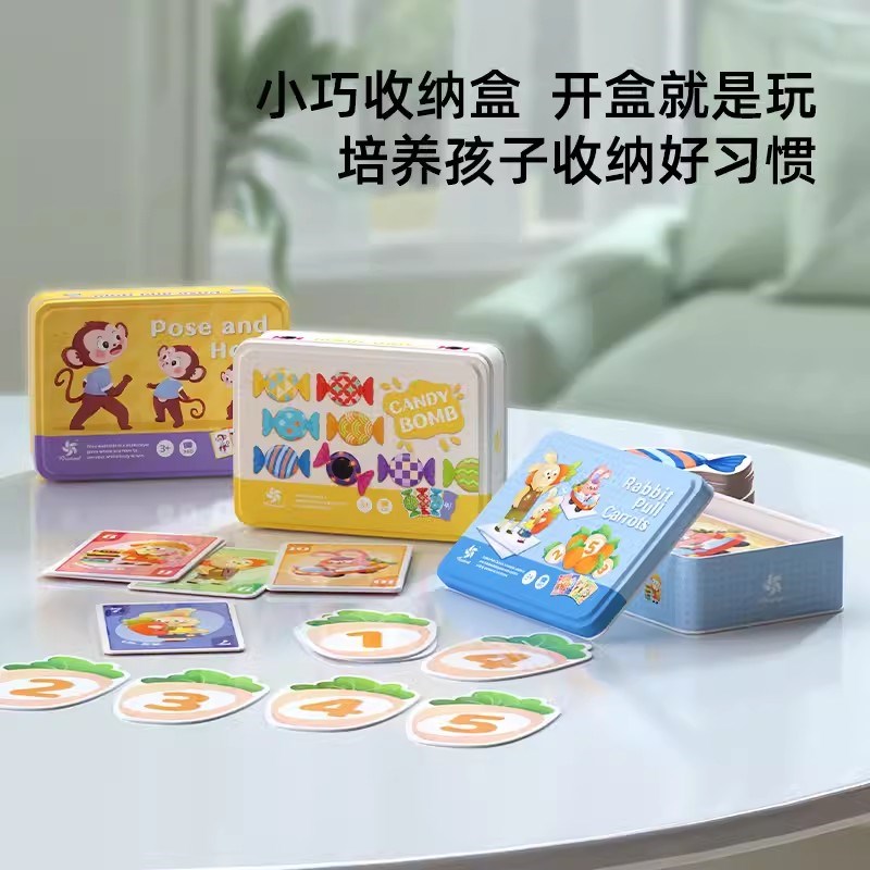 儿童便携卡牌桌游数学数感思维训练记忆力益智到岁