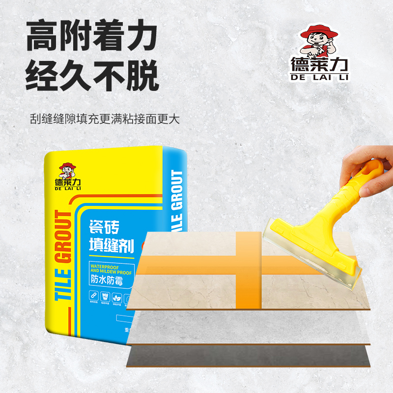 CG2WA水泥基填缝剂防水防霉德莱力瓷砖勾缝剂耐磨卫生间地面