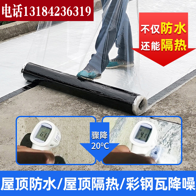 自粘防水卷材b彩钢瓦改性沥青屋顶防漏自粘油毡楼房顶防水材料
