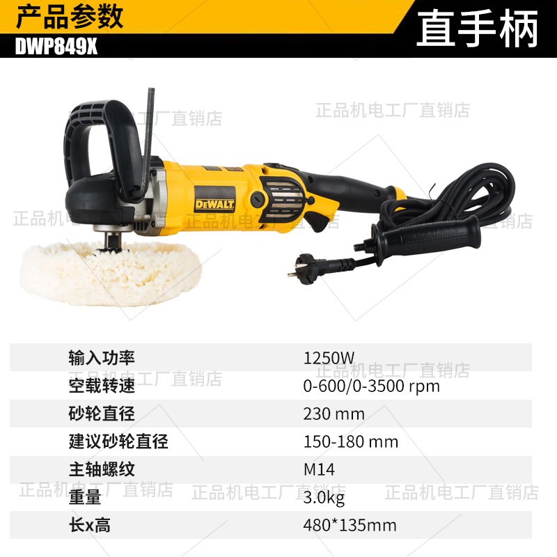得伟DWP849X抛光机打蜡机美容封釉去划痕旋抛机大功率可调速德伟