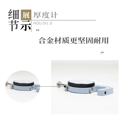 手工皮具制作机械皮革测厚仪皮料厚度测量仪器 皮革diy工具植鞣革