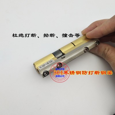 步阳防盗门 通用型锁芯 多轨道 C级面叶片锁芯 防技防锡纸锁芯
