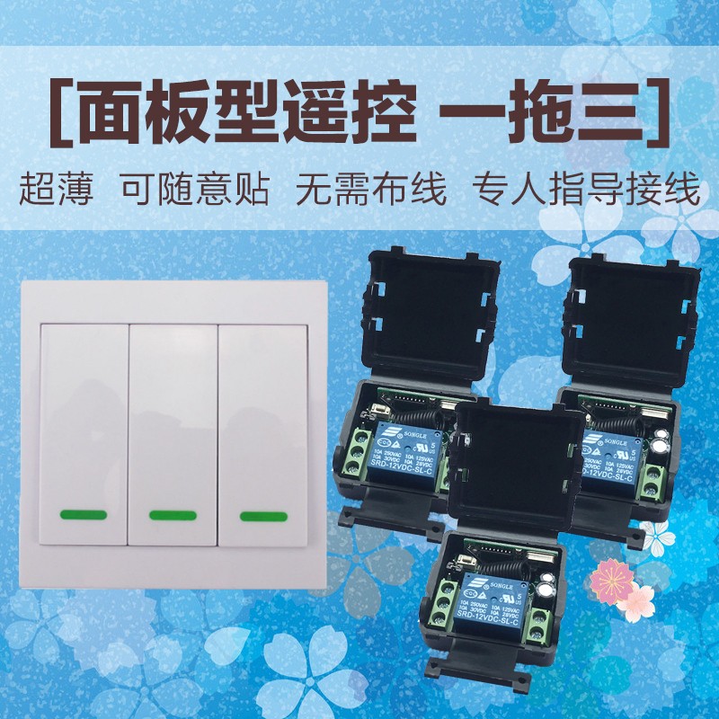 8型面板免布线5VV2V门禁无线遥控开关 随意贴移动面板