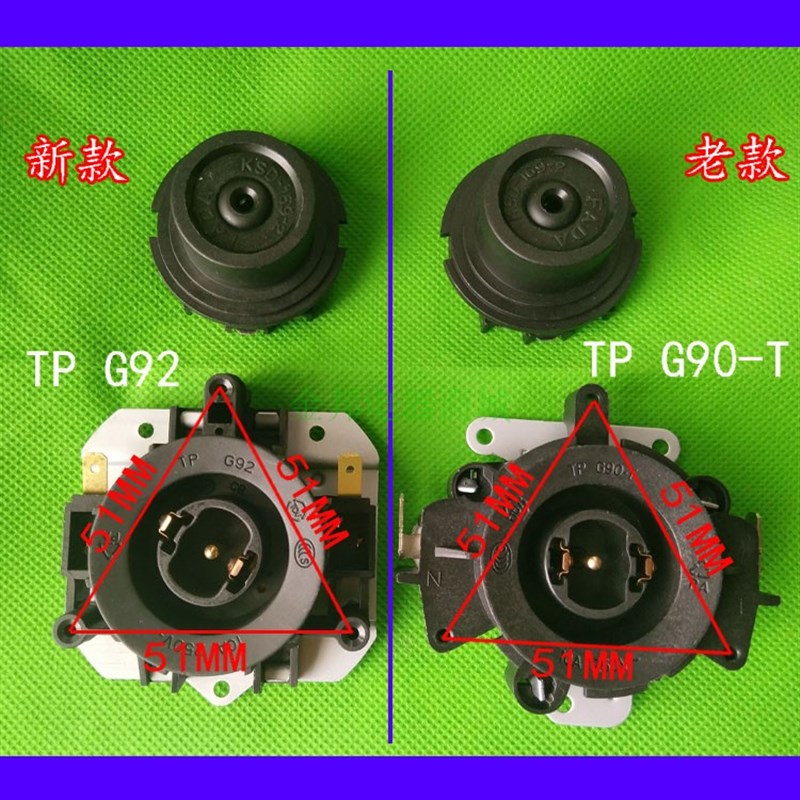 原装格来德电热水壶温控器格莱德配件TP G90-T老款TP G92新款通用