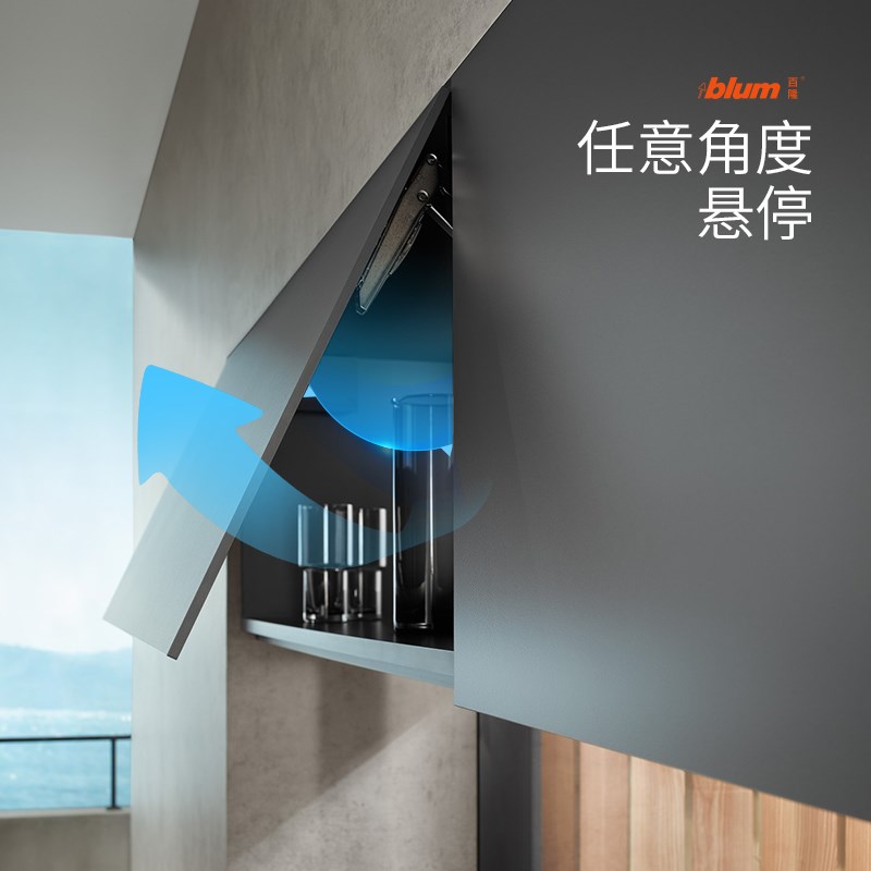 百隆BLUM灵云展上翻门随意停支撑气撑重型橱柜吊柜门阻尼撑杆22K