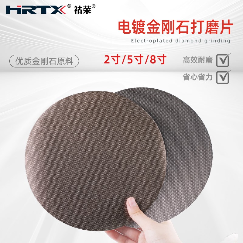 背胶电镀金刚石砂纸金相陶瓷玻璃蓝宝石钨钢钻石打磨片圆形200mm