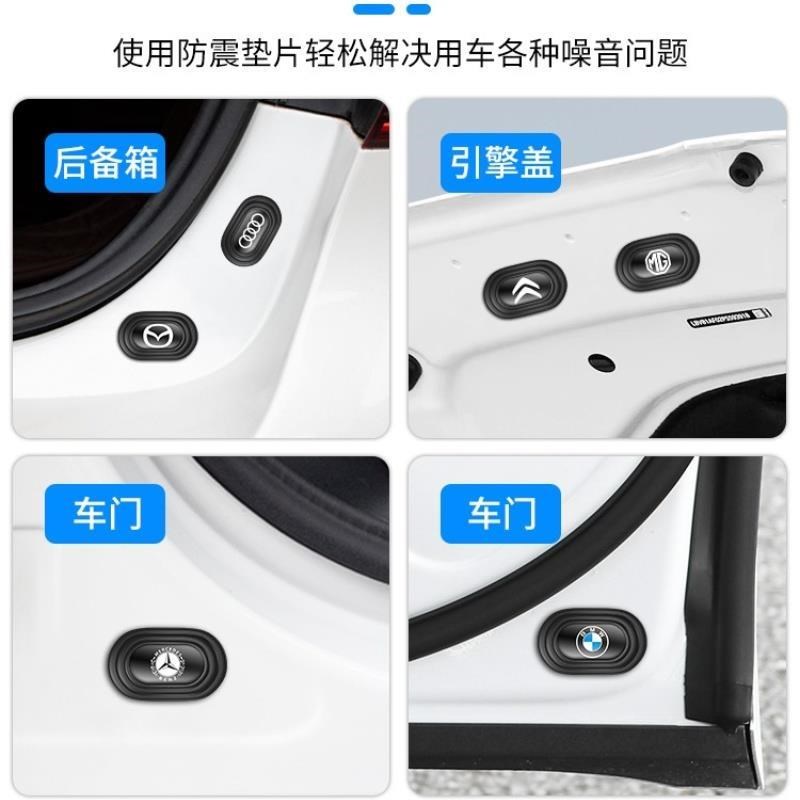 车门摔不响!车门减震缓冲垫片实用关门静音橡胶垫贴防撞条