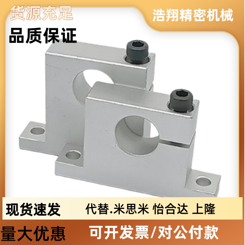 导向轴支座T型GCP01/08-D8/10/12/13/16/20/25/30/35/40-H10/20/3