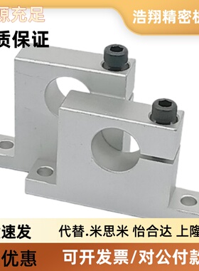 导向轴支座T型GCP01/08-D8/10/12/13/16/20/25/30/35/40-H10/20/3