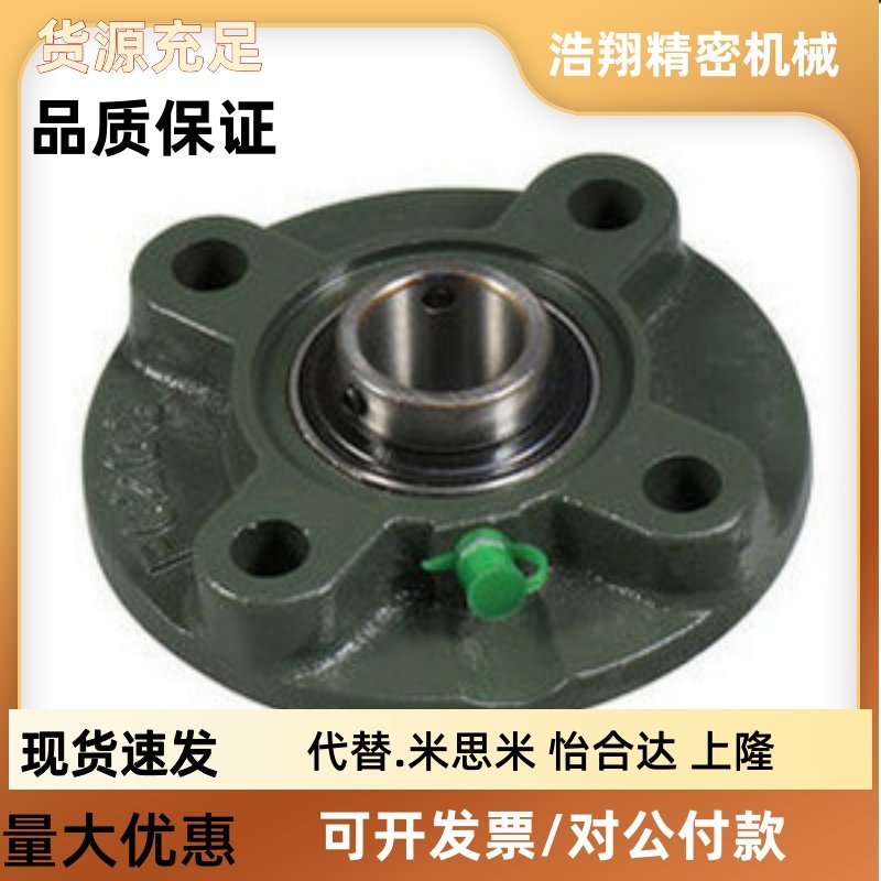 替代怡和达 UKFC205/206/207/208/209-FSB FSB 带座轴承 铸造型