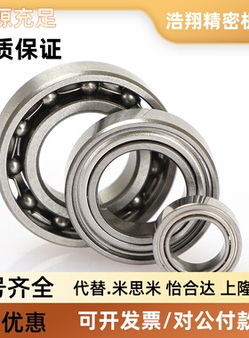 BAC轴承怡合达开式63 74 84 104 85 95 105 106 126 128 148-E -J