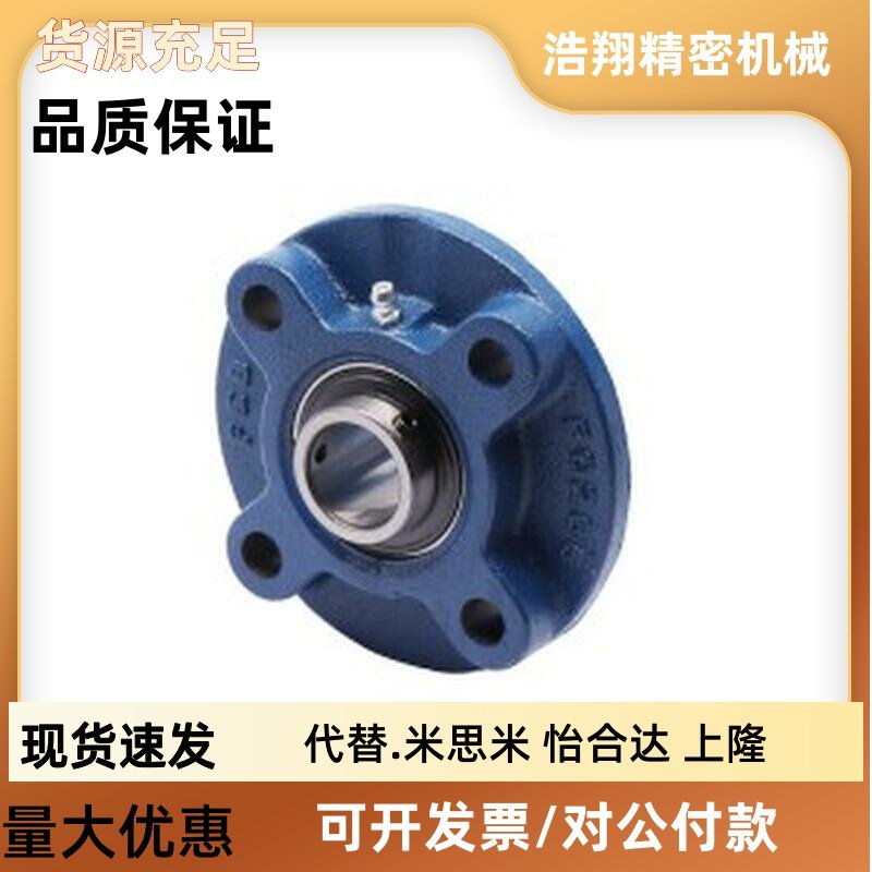 替代怡和达UCFC201/02/03/04/05/06-FSB 带座轴承 凹凸圆形座外球