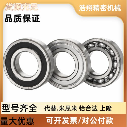哈尔滨轴承6000 6001 6002 6003 6004 6005 6006 6007 RS ZZ 2RS